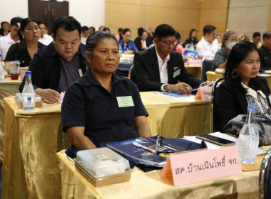 เปิดการประชุมใหญ่สามัญประจำปี ... พารามิเตอร์รูปภาพ 16