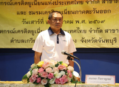 เปิดการประชุมใหญ่สามัญประจำปี ... พารามิเตอร์รูปภาพ 19