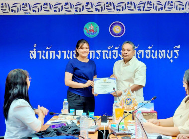 ประชุมข้าราชการ พนักงานราชการ ครั้งที่ 3/2569 ประจำเดือน ... พารามิเตอร์รูปภาพ 8