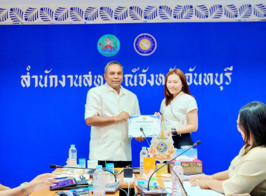 ประชุมข้าราชการ พนักงานราชการ ครั้งที่ 3/2569 ประจำเดือน ... พารามิเตอร์รูปภาพ 7