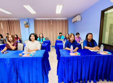 ประชุมข้าราชการ พนักงานราชการ ครั้งที่ 3/2569 ประจำเดือน ... พารามิเตอร์รูปภาพ 2