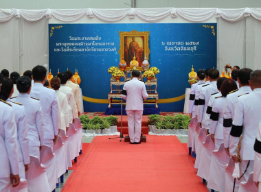 งานรัฐพิธี “วันพระบาทสมเด็จพระพุทธยอดฟ้าจุฬาโลกมหาราช ... พารามิเตอร์รูปภาพ 4