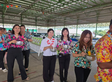 กิจกรรมรดน้ำขอพร และมอบของที่ระลึกแก่ผู้สูงอายุ ... พารามิเตอร์รูปภาพ 4