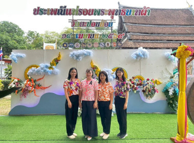 พิธีเปิดงานประเพณีแห่รอยพระพุทธบาทผ้า และชักเย่อเกวียนพระบาท พารามิเตอร์รูปภาพ 5