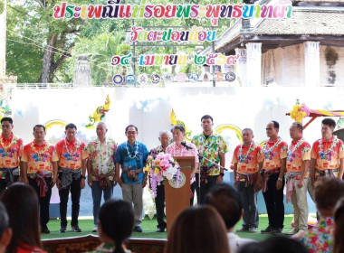 พิธีเปิดงานประเพณีแห่รอยพระพุทธบาทผ้า และชักเย่อเกวียนพระบาท พารามิเตอร์รูปภาพ 4