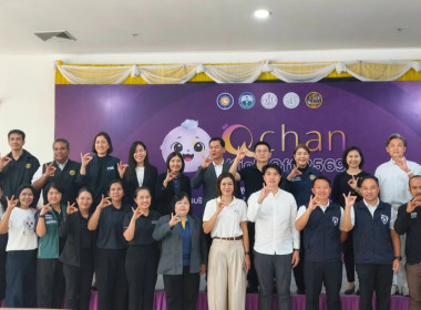 งาน Kick Off Q Chan 2569 : มังคุดไทยมาตรฐาน Q Chan ... พารามิเตอร์รูปภาพ 1