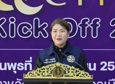 งาน Kick Off Q Chan 2569 : มังคุดไทยมาตรฐาน Q Chan ... พารามิเตอร์รูปภาพ 14