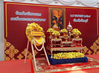 งานรัฐพิธี “วันคล้ายวันสวรรคตสมเด็จพระนเรศวรมหาราช” พารามิเตอร์รูปภาพ 1