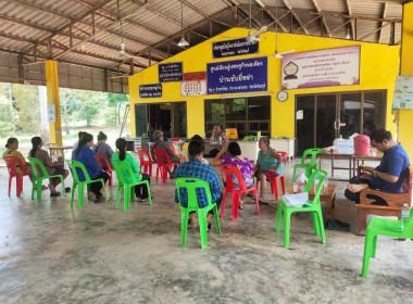 ประชุมใหญ่สามัญประจำปี 2568 ของกลุ่มเกษตรกรทำไร่วังใหม่ พารามิเตอร์รูปภาพ 4
