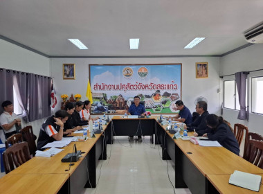 ประชุมคณะทำงานพิจารณาจัดสิทธิและพื้นที่จำหน่ายนมโรงเรียน ... พารามิเตอร์รูปภาพ 4