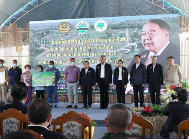 งาน &quot;บจธ. มอบสิทธิ์ ในที่ดินทำกิน สู่ความมั่นคง ยั่งยืน&quot; พารามิเตอร์รูปภาพ 13