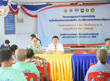 ประชุมใหญ่สามัญประจำปี 2568 ของสหกรณ์เครดิตยูเนี่ยนวังดาบ ... พารามิเตอร์รูปภาพ 5