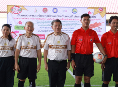 วันเแรงงานแห่งชาติจังหวัดจันทบุรี ประจำปี 2569 พารามิเตอร์รูปภาพ 1