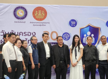 กิจกรรม ”วันคุ้มครองผู้บริโภค” ประจำปี พ.ศ. 2569 พารามิเตอร์รูปภาพ 6