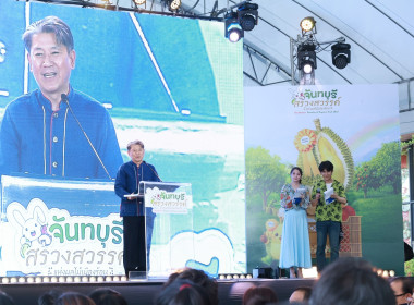 สรวงสวรรค์แห่งผลไม้เมืองร้อน ปี 2569 (Chanthaburi Paradise ... พารามิเตอร์รูปภาพ 20