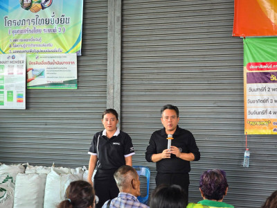 ประชุมกลุ่มสมาชิก ครั้งที่ 2/2568 ... พารามิเตอร์รูปภาพ 1