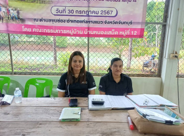 ประชุมใหญ่สามัญประจำปีสหกรณ์โคเนื้อแก่งหางแมว จำกัด พารามิเตอร์รูปภาพ 8