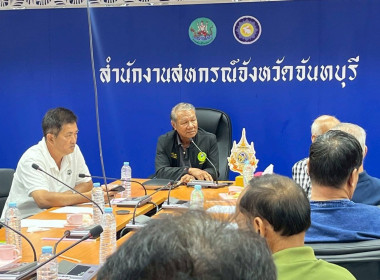 ร่วมประชุมคณะกรรมการกลางกลุ่มเกษตรกร ระดับจังหวัด พารามิเตอร์รูปภาพ 14