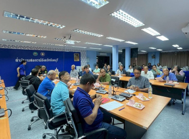 ร่วมประชุมคณะกรรมการกลางกลุ่มเกษตรกร ระดับจังหวัด พารามิเตอร์รูปภาพ 2