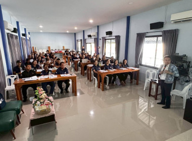 วิทยากรบรรยายในโครงการพัฒนาศักยภาพบุคคลากรของสหกรณ์และเสริมสร้างประสิทธิภาพการจัดการองค์กรและการควบคุมภายใน ปีบัญชี 2569 ... พารามิเตอร์รูปภาพ 2