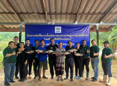 รัฐร่วมเอกชน ผนึกกำลังพลิกฟื้นการเลี้ยงสัตว์น้ำ ... พารามิเตอร์รูปภาพ 1