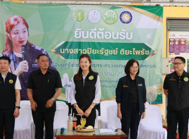 ลงพื้นที่ติดตามการดำเนินงาน รับฟังสถานการณ์การผลิต การตลาด ... พารามิเตอร์รูปภาพ 7