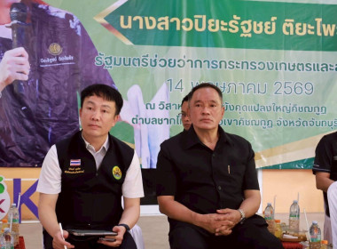 ลงพื้นที่ติดตามการดำเนินงาน รับฟังสถานการณ์การผลิต การตลาด ... พารามิเตอร์รูปภาพ 17