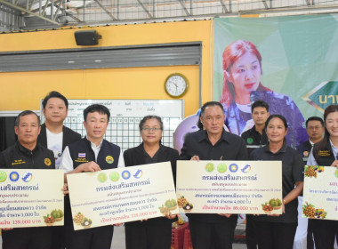 ลงพื้นที่ติดตามการดำเนินงาน รับฟังสถานการณ์การผลิต การตลาด ... พารามิเตอร์รูปภาพ 3