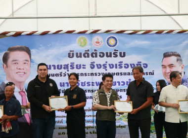 ร่วมต้อนรับรัฐมนตรีว่าการกระทรวงเกษตรและสหกรณ์ พร้อมด้วย ... พารามิเตอร์รูปภาพ 7