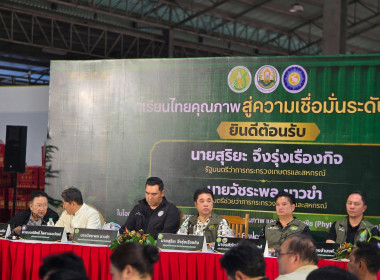ร่วมต้อนรับรัฐมนตรีว่าการกระทรวงเกษตรและสหกรณ์ พร้อมด้วย ... พารามิเตอร์รูปภาพ 44