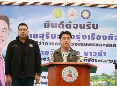 ร่วมต้อนรับรัฐมนตรีว่าการกระทรวงเกษตรและสหกรณ์ พร้อมด้วย ... พารามิเตอร์รูปภาพ 5