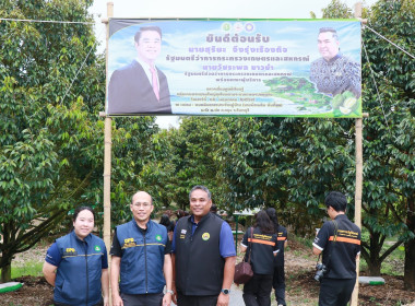 ร่วมต้อนรับรัฐมนตรีว่าการกระทรวงเกษตรและสหกรณ์ พร้อมด้วย ... พารามิเตอร์รูปภาพ 70