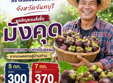 พลังไทยสร้างรอยยิ้มให้เกษตรกร” ... พารามิเตอร์รูปภาพ 8