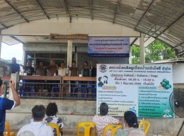 ประชุมใหญ่สามัญประจำปีสหกรณ์เครดิตยูเนี่ยนบ้านเนินโพธิ์ ... พารามิเตอร์รูปภาพ 7