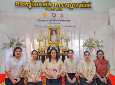 พิธีสวดพระพุทธมนต์และเจริญจิตภาวนาอุทิศถวายแด่สมเด็จพระนางเจ้าสิริกิติ์ พระบรมราชินีนาถ พระบรมราชชนนีพันปีหลวง ... พารามิเตอร์รูปภาพ 12
