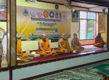 โครงการส่งเสริมพระพุทธศาสนาเนื่องในเทศกาล วันวิสาขบูชา ... พารามิเตอร์รูปภาพ 4