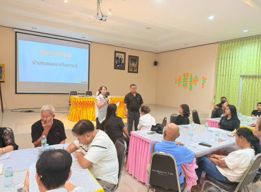 โครงการอบรมการทำแผนกลยุทธ์สหกรณ์การเกษตรแหลมสิงห์ จำกัด ... พารามิเตอร์รูปภาพ 3