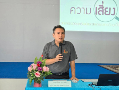 วิทยากร บรรยาย ให้ความรู้ ในโครงการ ฝึกอบรม หลักสูตร ... พารามิเตอร์รูปภาพ 1