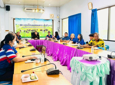 ลงพื้นที่ตรวจเยี่ยมและติดตามการใช้เงินกู้กองทุนพัฒนาสหกรณ์ พารามิเตอร์รูปภาพ 5