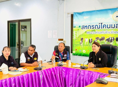 ลงพื้นที่ตรวจเยี่ยมและติดตามการใช้เงินกู้กองทุนพัฒนาสหกรณ์ พารามิเตอร์รูปภาพ 8