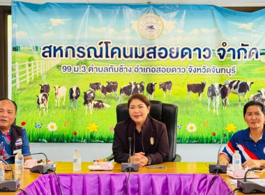 ลงพื้นที่ตรวจเยี่ยมและติดตามการใช้เงินกู้กองทุนพัฒนาสหกรณ์ พารามิเตอร์รูปภาพ 13