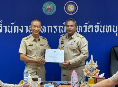 ประชุมข้าราชการ พนักงานราชการ ครั้งที่ 4,5/2569 ประจำเดือน ... พารามิเตอร์รูปภาพ 2