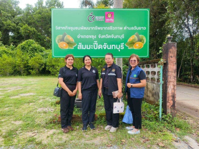 โครงการต้นกล้ารุ่นใหม่ ร่วมพัฒนาพื้นที่คทช. พารามิเตอร์รูปภาพ 1