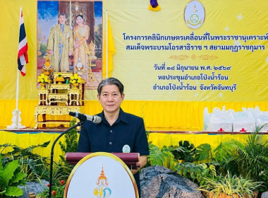 โครงการคลินิกเกษตรเคลื่อนที่ในพระราชานุเคราะห์ ... พารามิเตอร์รูปภาพ 9