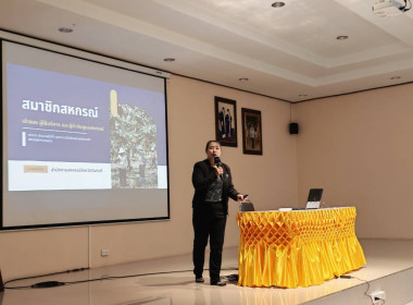 ประชุมกลุ่มสมาชิกสหกรณ์การเกษตรแหลมสิงห์ จำกัด พารามิเตอร์รูปภาพ 1