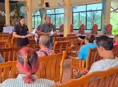 เข้าร่วมประชุมใหญ่สามัญประจำปี สิ้นสุดวันที่ 31 มีนาคม 2569 ... พารามิเตอร์รูปภาพ 5