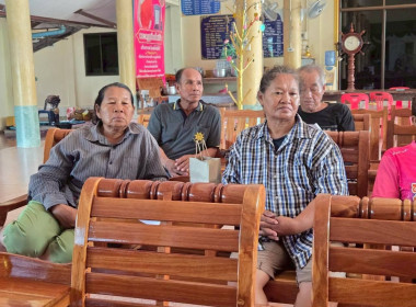 เข้าร่วมประชุมใหญ่สามัญประจำปี สิ้นสุดวันที่ 31 มีนาคม 2569 ... พารามิเตอร์รูปภาพ 2