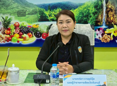 เข้าร่วมประชุมคณะกรรมการบริหารงานอาสาสมัครเกษตรจังหวัด ... พารามิเตอร์รูปภาพ 6