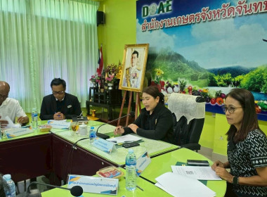 เข้าร่วมประชุมคณะกรรมการบริหารงานอาสาสมัครเกษตรจังหวัด ... พารามิเตอร์รูปภาพ 1