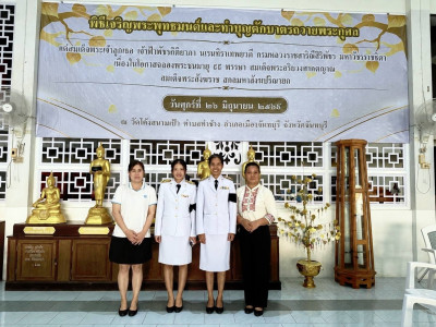 พิธีเจริญพระพุทธมนต์และทำบุญตักบาตร ถวายพระกุศล ... พารามิเตอร์รูปภาพ 1